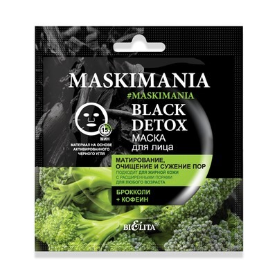 Black Detox Маска для лица “Матирование, очищение и сужение пор” 1 шт