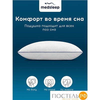 MedSleep SWAN PRINCESS Подушка стег 50х70, 1пр,микробамбук/ микроволокно