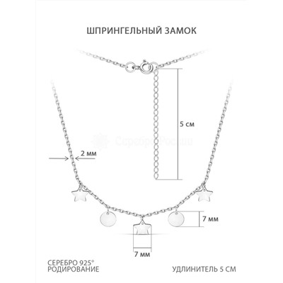 Браслет из серебра родированный (на ногу) 450-10-289р