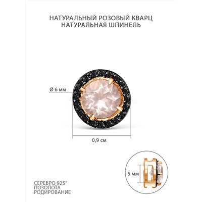 Серьги-пусеты из золочёного серебра с натуральным розовым кварцем, натуральной шпинелью и родированием 925 пробы С-3424зрс4211216