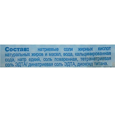 Мыло хозяйственное твердое 72% для стирки детского белья, 200 г