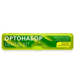 Ортонабор Revyline Dental Kit в пенале, размер S, салатовый