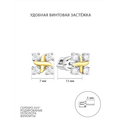 Серьги женские из серебра с фианитами и позолотой родированные 925 пробы 2-3370/1рз200