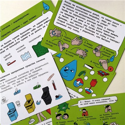 Понарошку Карточки Гигиены для детей