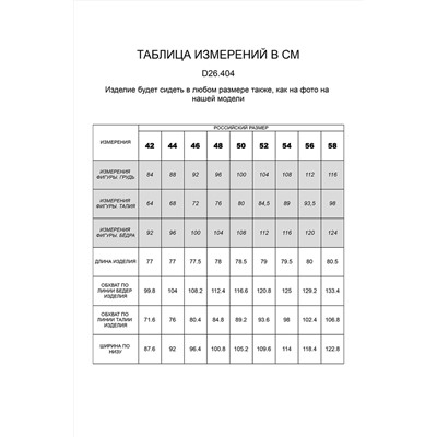 Юбка с асимметричной застежкой и карманами из эластичной поливискозы