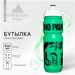 Бутылка для воды "GYM", 900 мл