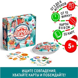 Новогодняя настольная игра «Новый год:Дуббль. Сказочный», 55 карт, 5+
