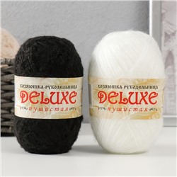 Пряжа для вязания "DeLuxe" 100% полипропилен 140м/50гр набор 2 шт - (белый,черный)