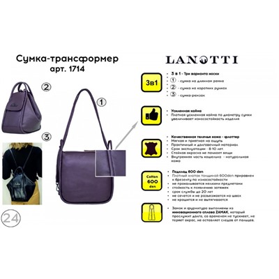 Сумка-рюкзак женская Lanotti 1714/Темно-бордовый