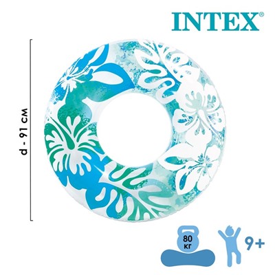 Круг для плавания «Перламутр», от 9 лет, цвет МИКС, 59251NP INTEX