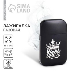 Зажигалка газовая «King» 6 х 3,5 см.