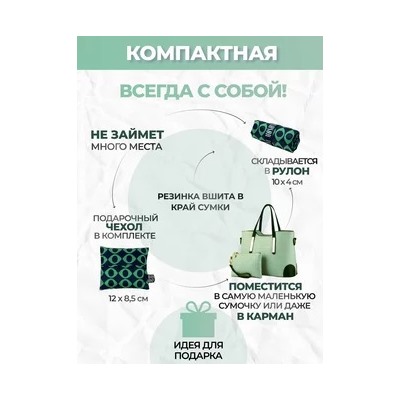 Сумка хозяйственная, модель 11, принт Глаз