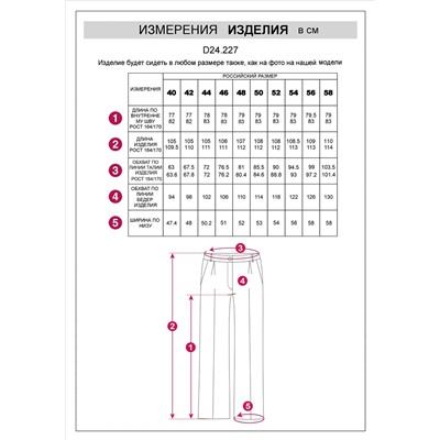 Брюки-палаццо из фактурной черно-серой поливискозы с эластаном