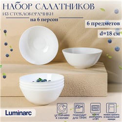 Набор салатников Luminarc DIWALI SHELLS, 1 л, d=18 см, стеклокерамика, 6 шт, цвет белый