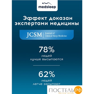 MEDSLEEP Одеяло утяжеленное РАДЕН бел 140x205, 1пр., хлопок/плстр/стекл.гранулы, 5,4 кг