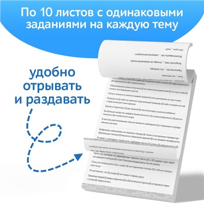 Обучающая книга «Тренажёр по русскому языку 8-9 класс», 102 листа