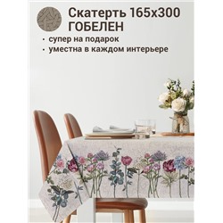 Розы и гортензии фон Скатерть 165х300 см 2412671 New