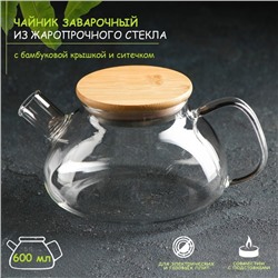 Чайник стеклянный заварочный с бамбуковой крышкой и металлическим фильтром Magistro «Эко», 600 мл